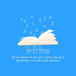 World Hindi Day Wishes Images , Poster and Status download 4 World hindi day wishes images poster banner status
